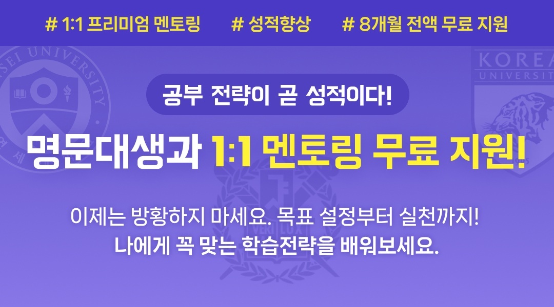KB손해보험 - 수파자 명문대생 무료 멘토링