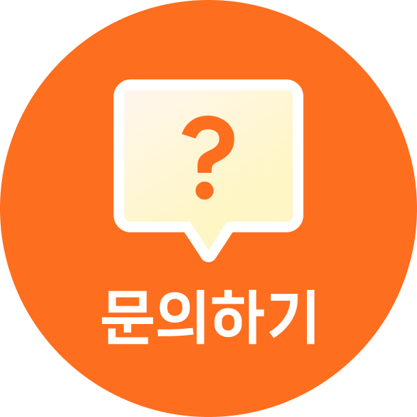 수파자 문의하기